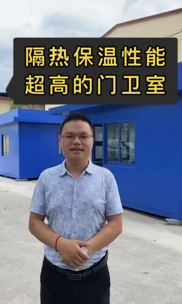 必赢626net门卫室岗亭