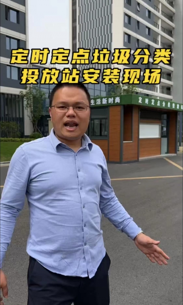 必赢626net垃圾投放站现场安装