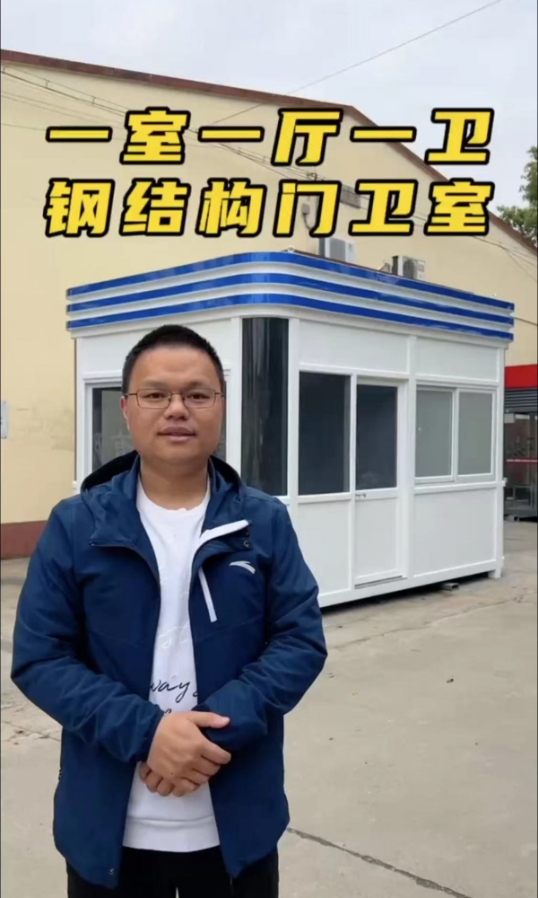 必赢626net一室一厅一卫钢结构门卫室